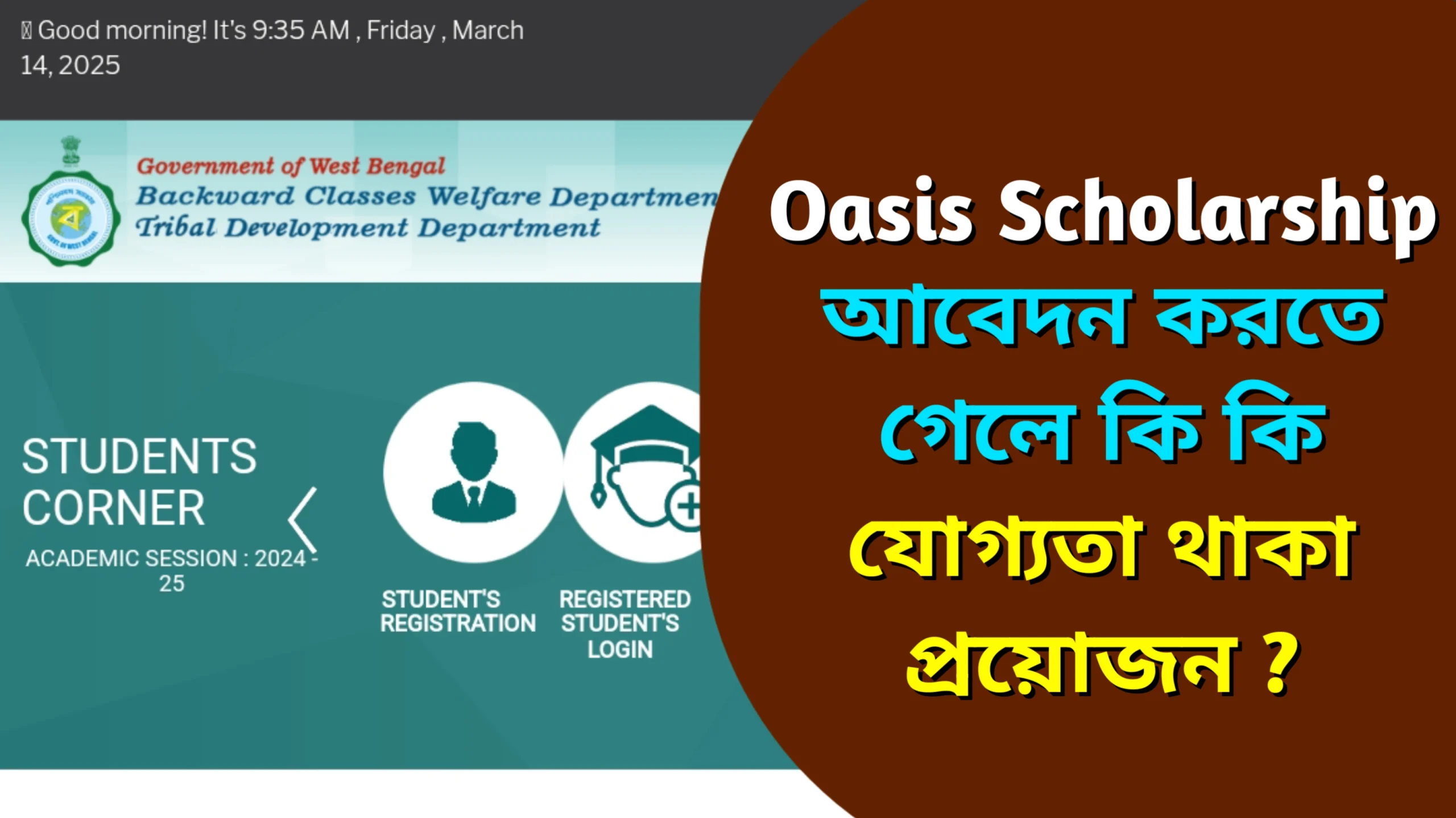 Eligible for Oasis Scholarship